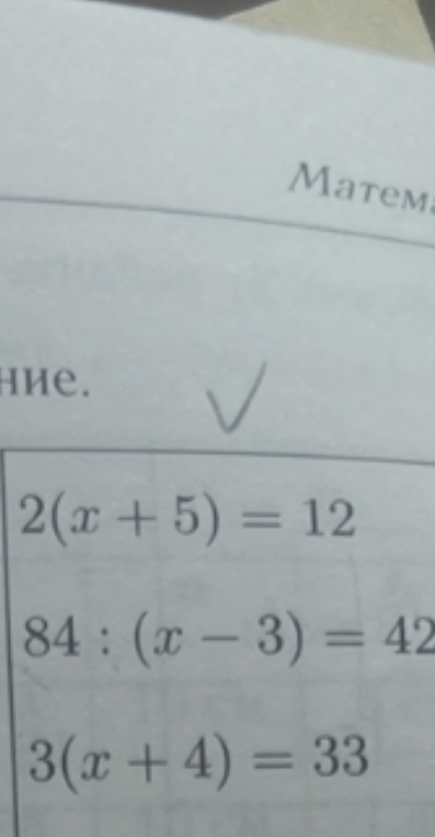 2(x + 5) = 12, 84 : (x - 3) = 42, 3(x + 4) = 33