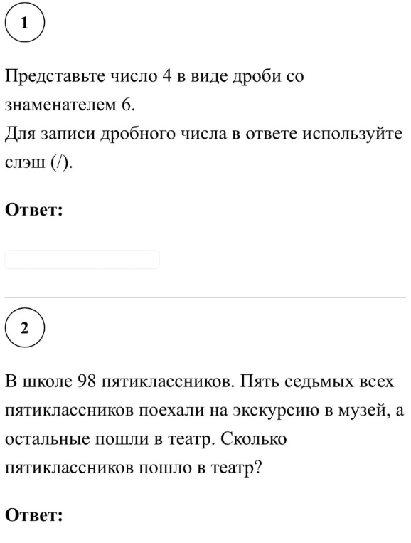 Представьте число 4 в виде дроби со знаменателем 6.