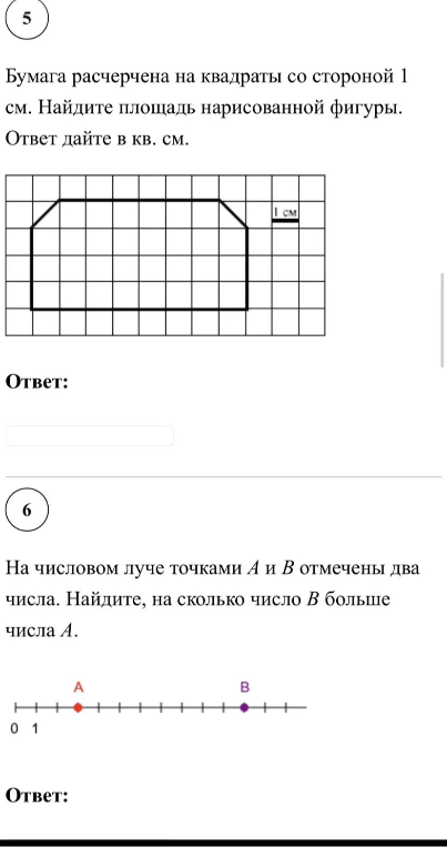 Бумага расчерчена на квадраты со стороной 1 см. Найдите площадь нарисованной фигуры.