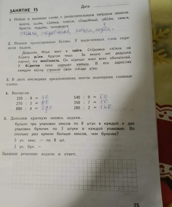 Купили три упаковки кексов по 8 штук в каждой и две упаковки булочек по 3 штуки в каждой упаковке. Во сколько раз купили больше кексов, чем булочек?