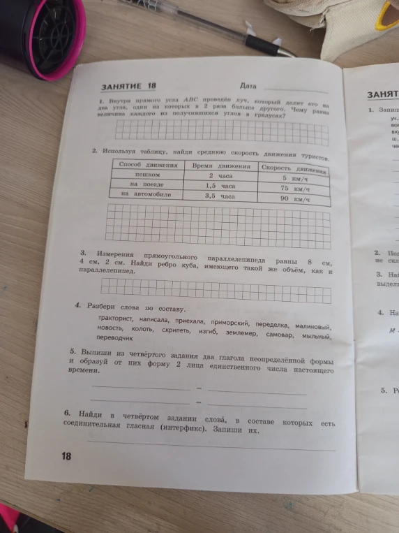 1. Внутри прямого угла ABC проведён луч, который делит его на два угла, один из которых в 2 раза больше другого. Чему равна величина каждого из получившихся углов в градусах?