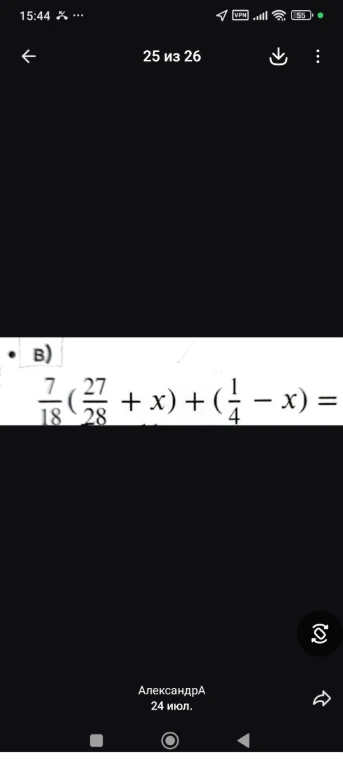 7/18(27/28 + x) + (1/4 - x) =