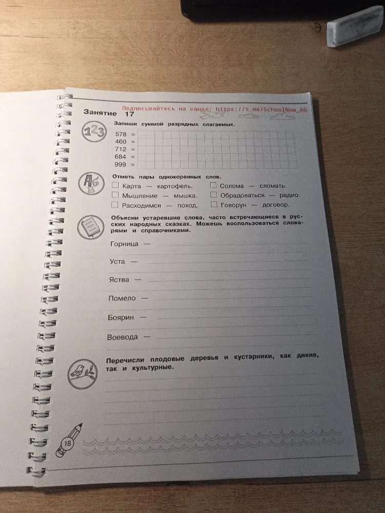 Запиши суммой разрядных слагаемых. 578 = ...