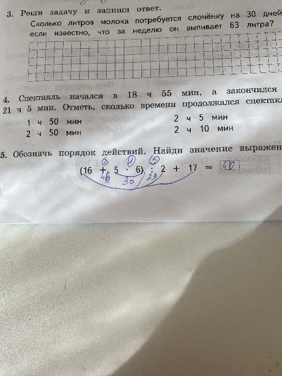 Сколько литров молока потребуется слонёнку на 30 дней, если известно, что за неделю он выпивает 63 литра?