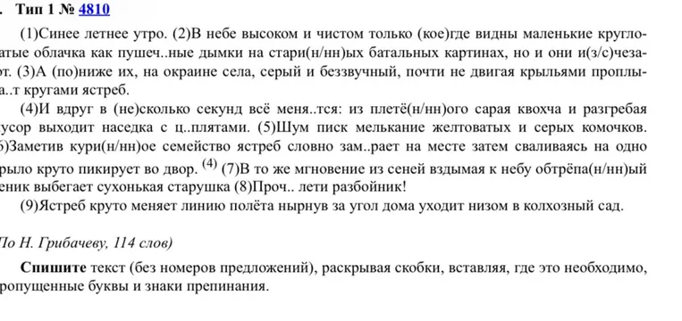 Выдели все члены предложения