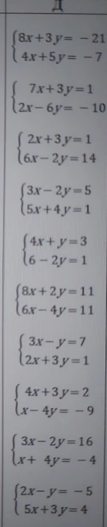 8x+3y=-21, 4x+5y=-7