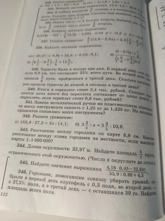 Туристы были в походе три дня. В первый день они прошли 9,8 км, что составляет 35% всего пути. Во второй день они прошли 5/8 пути, пройденного в третий день. Сколько километров прошли туристы во второй и сколько в третий день?