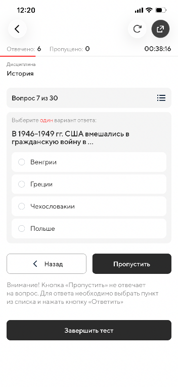 В 1946-1949 гг. США вмешались в гражданскую войну в ...