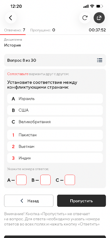 Установите соответствие между конфликтующими странами: А Израиль, В США, С Великобритания; 1 Пакистан, 2 Вьетнам, 3 Индия.