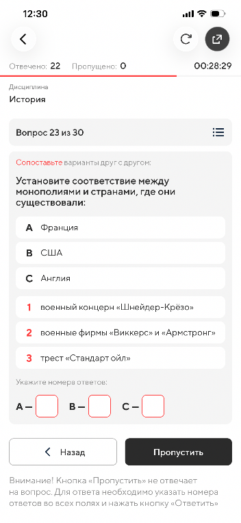 Установите соответствие между монополиями и странами, где они существовали: Франция, США, Англия.