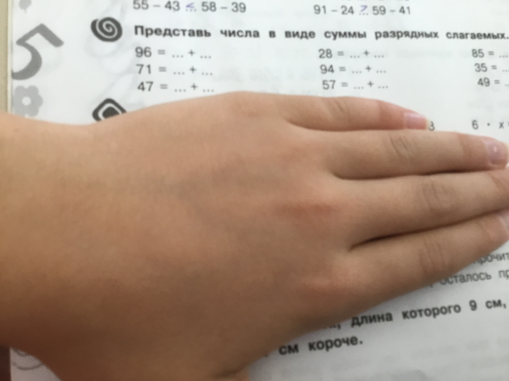 Представь числа в виде суммы разрядных слагаемых.