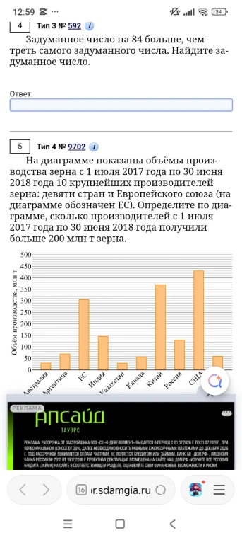 Задуманное число на 84 больше, чем треть самого задуманного числа. Найдите задуманное число.