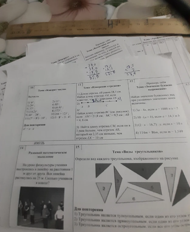 Вычисли: 1) 6^2; 2) 11^2; 3) 29^2...