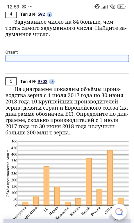 Задуманное число на 84 больше, чем треть самого задуманного числа. Найдите задуманное число.