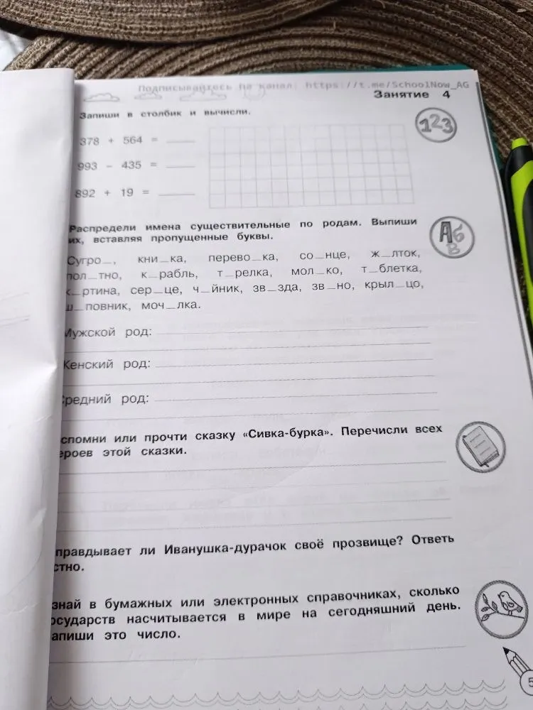 Запиши в столбик и вычисли.