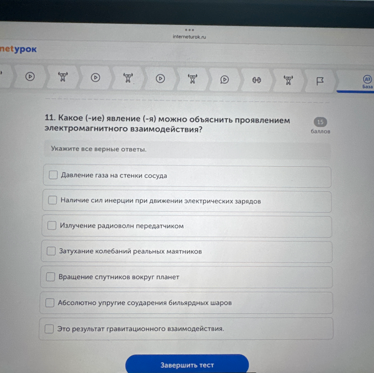11. Какое (-ие) явление (-я) можно объяснить проявлением электромагнитного взаимодействия?