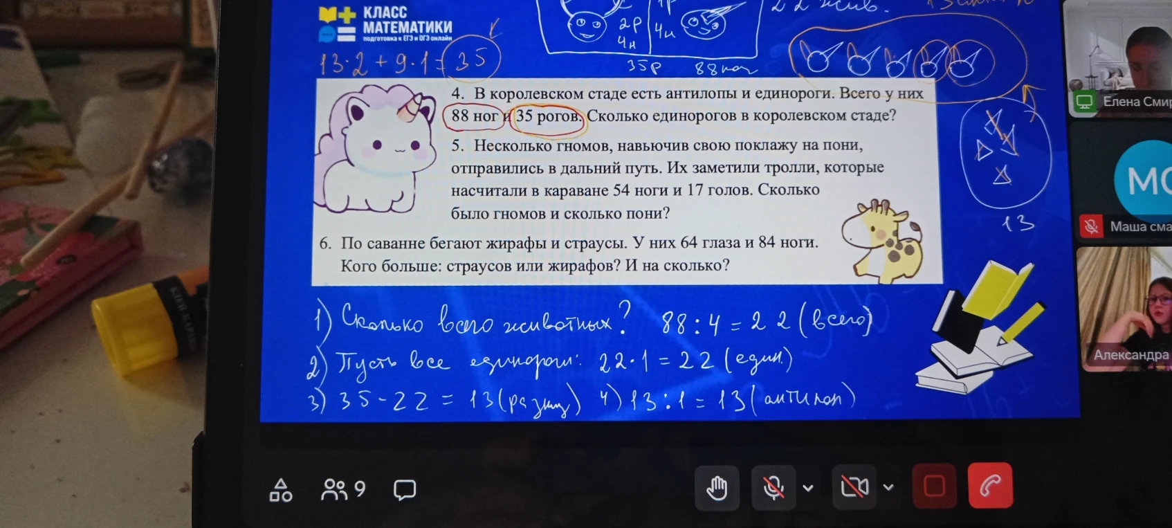 Несколько гномов, навьючив свою поклажу на пони, отправились в дальний путь. Их заметили тролли, которые насчитали в караване 54 ноги и 17 голов. Сколько было гномов и сколько пони?
