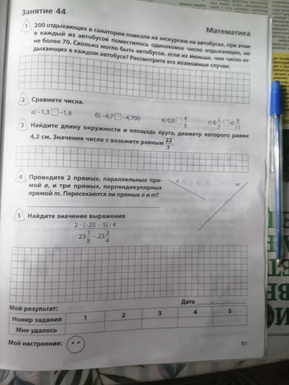200 отдыхающих в санатории повезли на экскурсию на автобусах, при этом в каждый из автобусов поместилось одинаковое число отдыхающих, но не более 70. Сколько могло быть автобусов, если их меньше, чем число отдыхающих в каждом автобусе? Рассмотрите все возможные случаи.