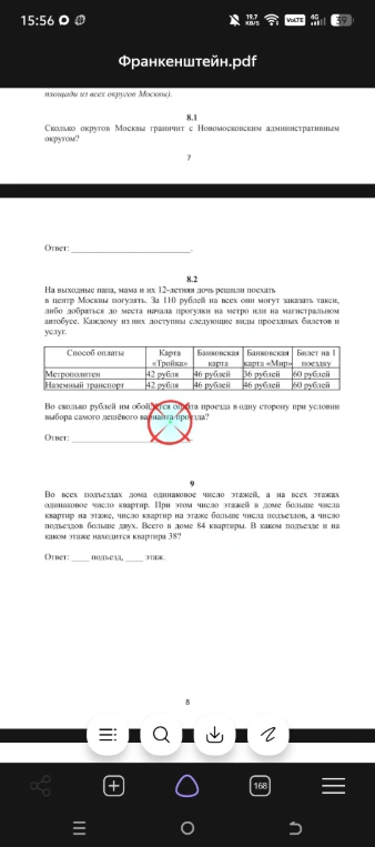 Сколько округов Москвы граничит с Новомосковским административным округом?