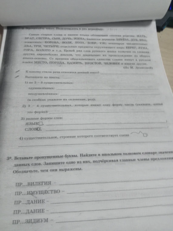 К какому стилю речи относится данный текст?