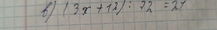 (3x + 12) : 12 = 24