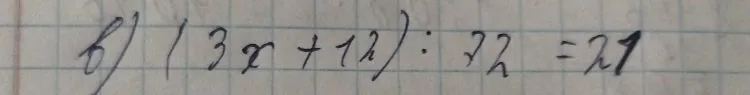 (3x + 12) : 22 = 21