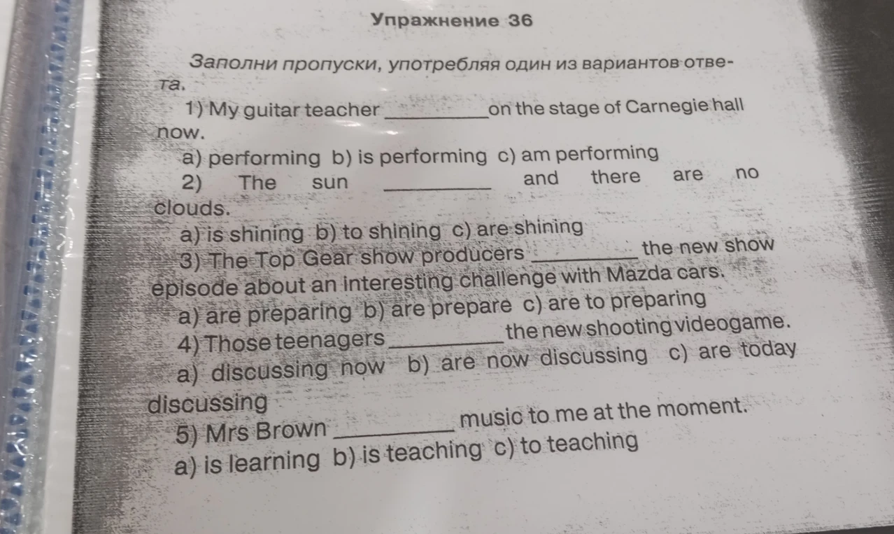Заполни пропуски, употребляя один из вариантов ответа.