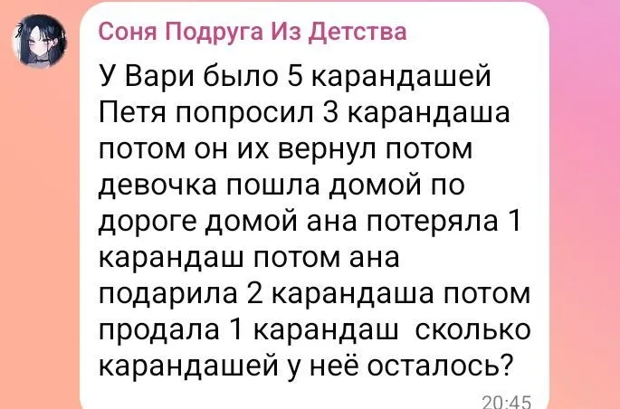 У Вари было 5 карандашей Петя попросил 3 карандаша потом он их вернул потом девочка пошла домой по дороге домой ана потеряла 1 карандаш потом ана подарила 2 карандаша потом продала 1 карандаш сколько карандашей у неё осталось?