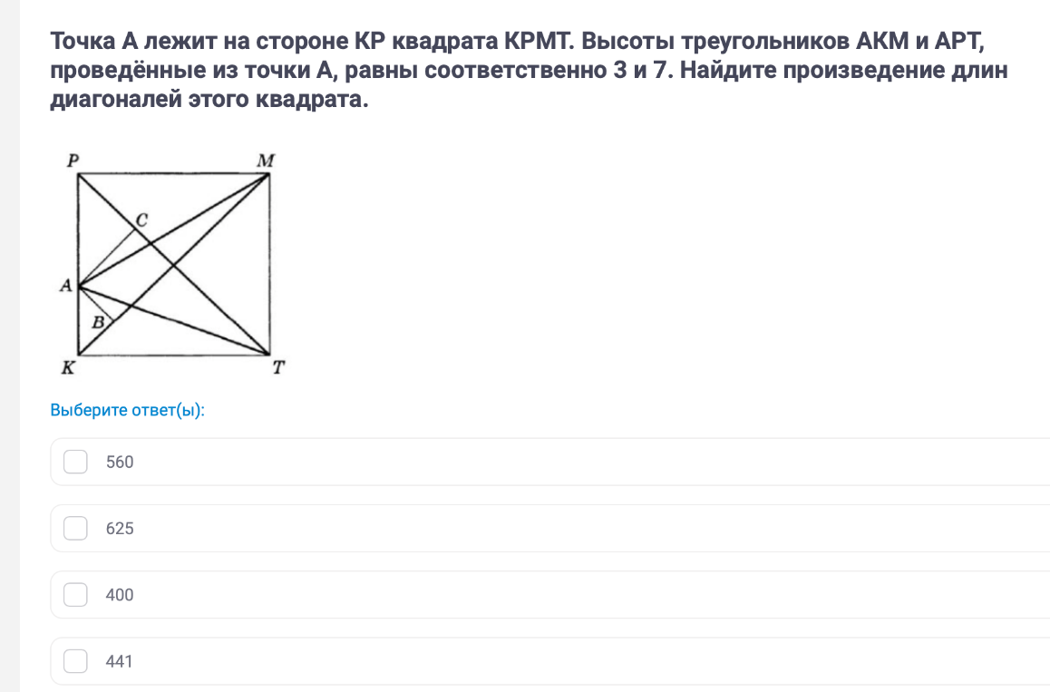 Точка A лежит на стороне КР квадрата КРМТ. Высоты треугольников АКМ и АРТ, проведённые из точки А, равны соответственно 3 и 7. Найдите произведение длин диагоналей этого квадрата.