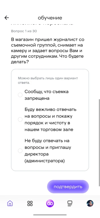 В магазин пришел журналист со съемочной группой, снимает на камеру и задает вопросы Вам и другим сотрудникам. Что будете делать?