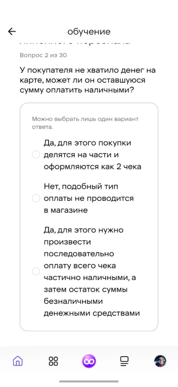 У покупателя не хватило денег на карте, может ли он оставшуюся сумму оплатить наличными?