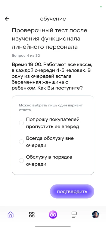 Время 19:00. Работают все кассы, в каждой очереди 4-5 человек. В одну из очередей встала беременная женщина с ребенком. Как Вы поступите?