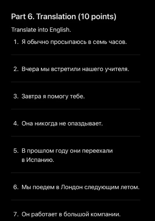 Part 6. Translation (10 points). Translate into English. 1. Я обычно просыпаюсь в семь часов.