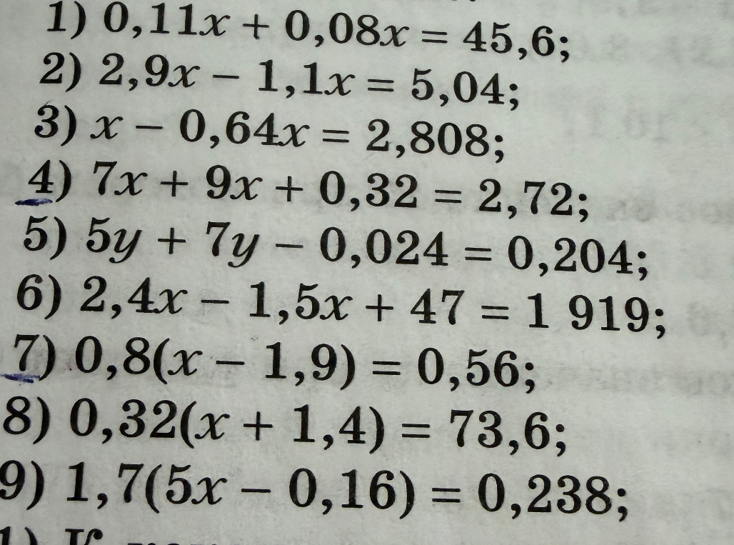 1) 0,11x + 0,08x = 45,6;