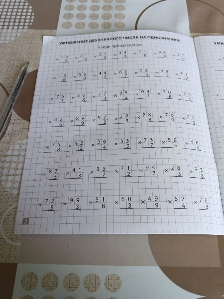 Умножение двузначного числа на однозначное. Найди произведение.