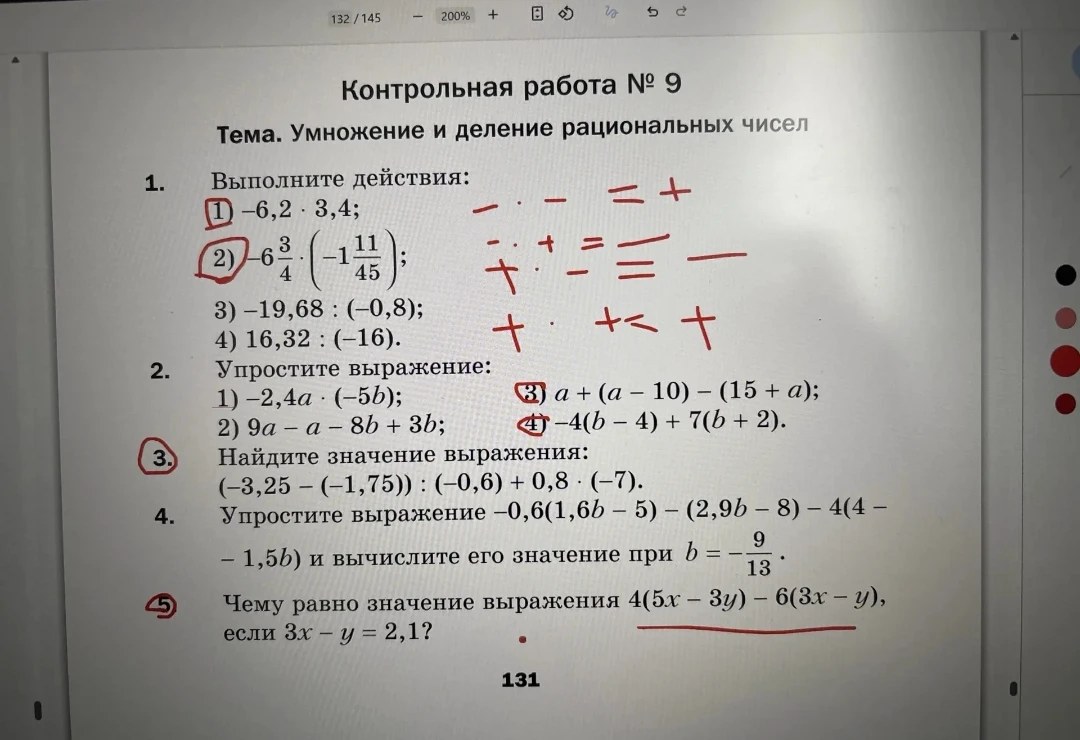 Выполните действия: 1) -6,2 · 3,4;