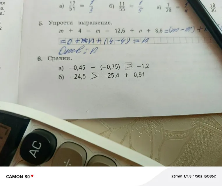 6. Сравни.