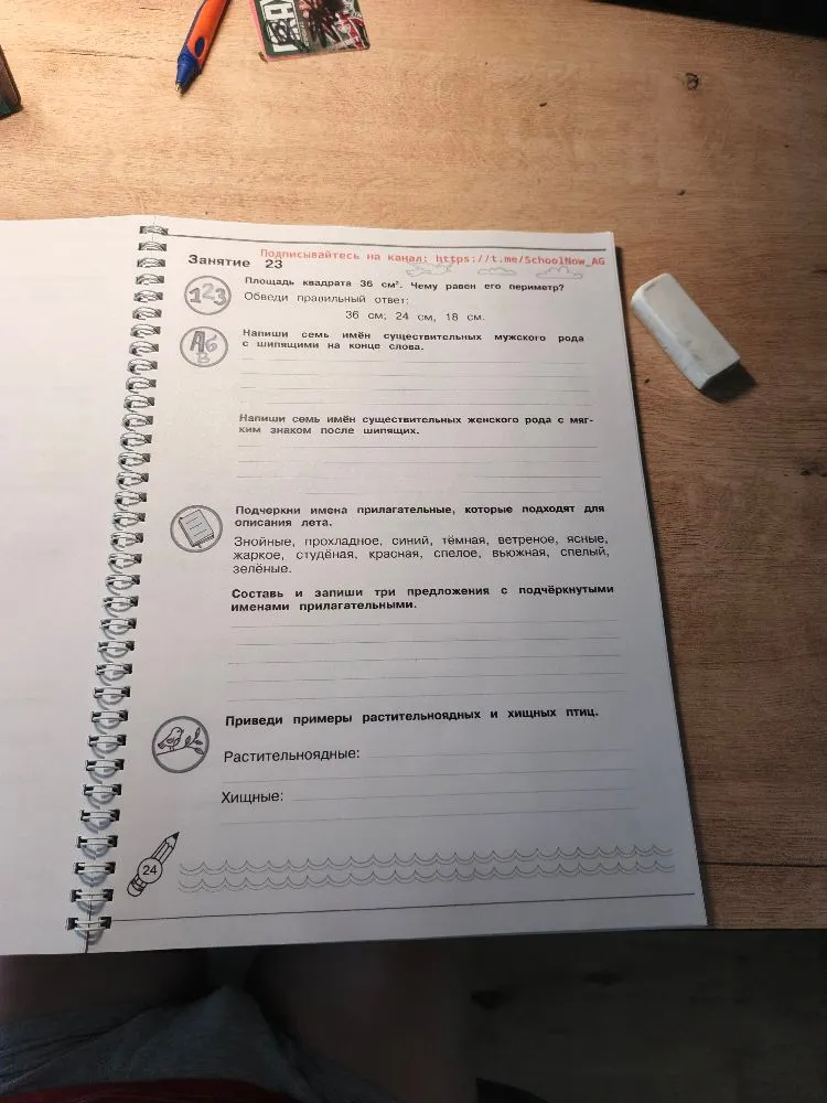 Площадь квадрата 36 см². Чему равен его периметр?