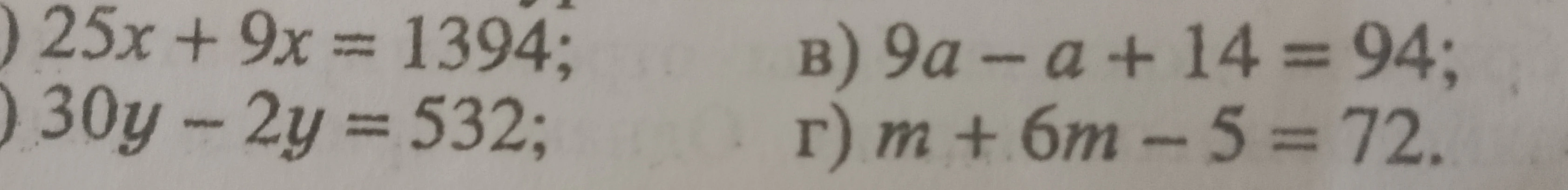 25x + 9x = 1394; 30y - 2y = 532; 9a - a + 14 = 94; m + 6m - 5 = 72.