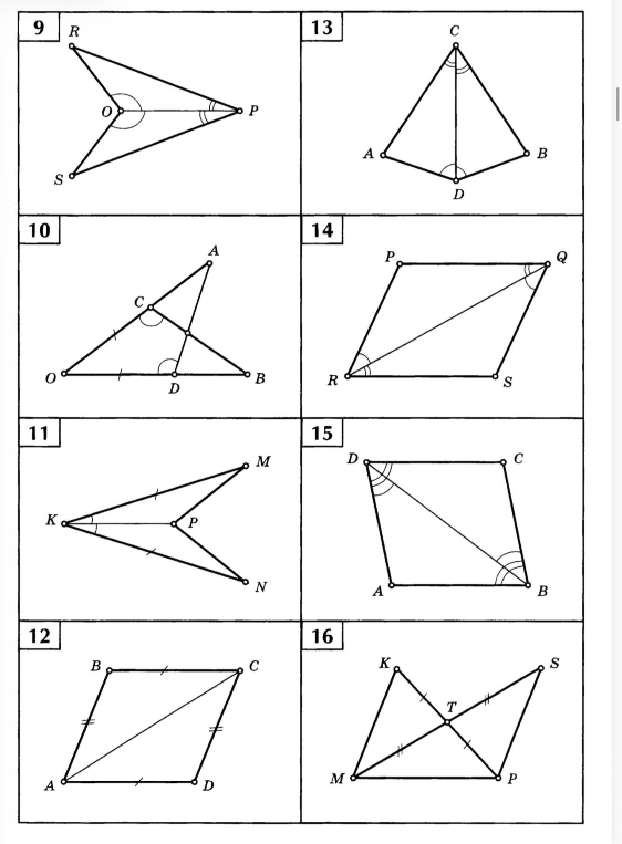 Реши 11,12,13 по примеру