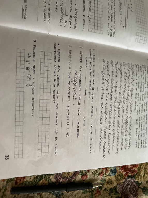 Найди в предложениях первого задания и запиши по одному примеру служебных частей речи: предлог: ___, союз: ___, частица: ___.