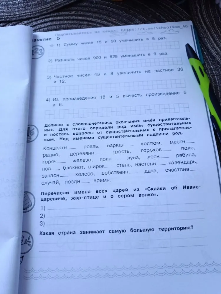 1) Сумму чисел 15 и 50 уменьшить в 5 раз.
