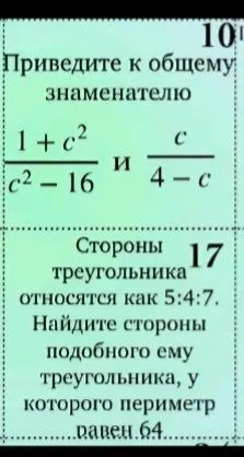 Перечислите вписанные углы
