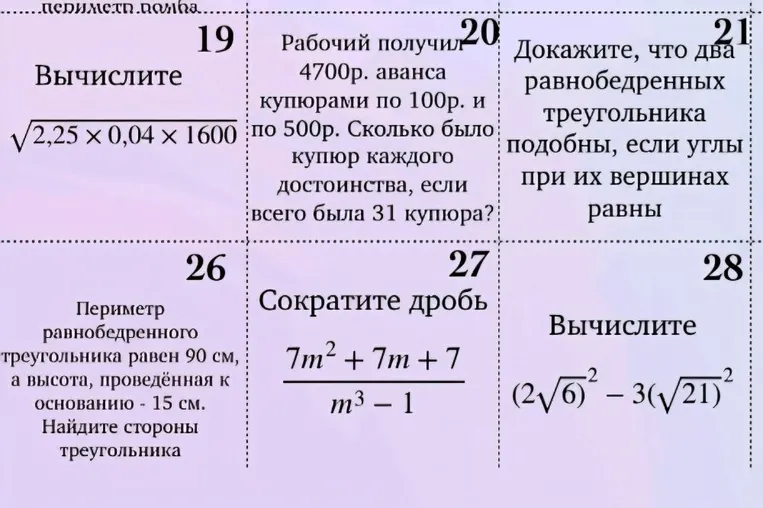 Вычислите 


$\sqrt{2,25 \times 0,04 \times 1600}$