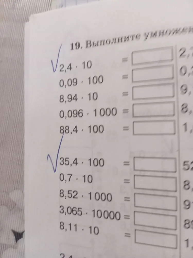 19. Выполните умножение