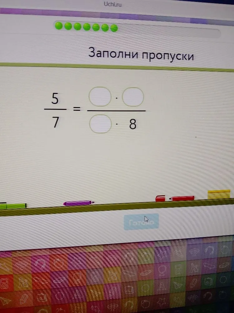 Заполни пропуски 5/7 = [ ] * [ ] / [ ] * 8