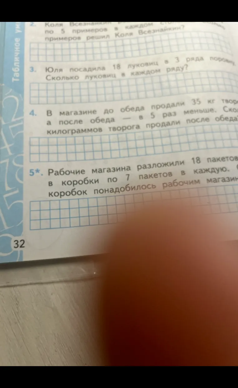 Коля Всезнайкин решил 8 столбиков по 5 примеров в каждом. Сколько примеров решил Коля Всезнайкин?