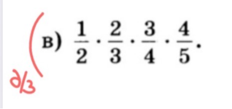 B) 1/2 * 2/3 * 3/4 * 4/5.