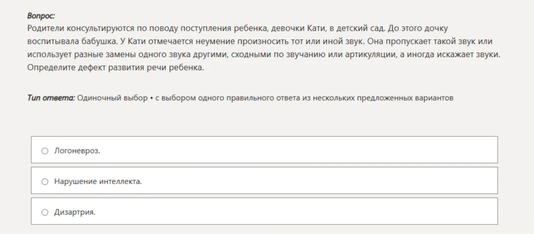 Родители консультируются по поводу поступления ребенка, девочки Кати, в детский сад. До этого дочку воспитывала бабушка. У Кати отмечается неумение произносить тот или иной звук. Она пропускает такой звук или использует разные замены одного звука другими, сходными по звучанию или артикуляции, а иногда искажает звуки. Определите дефект развития речи ребенка.