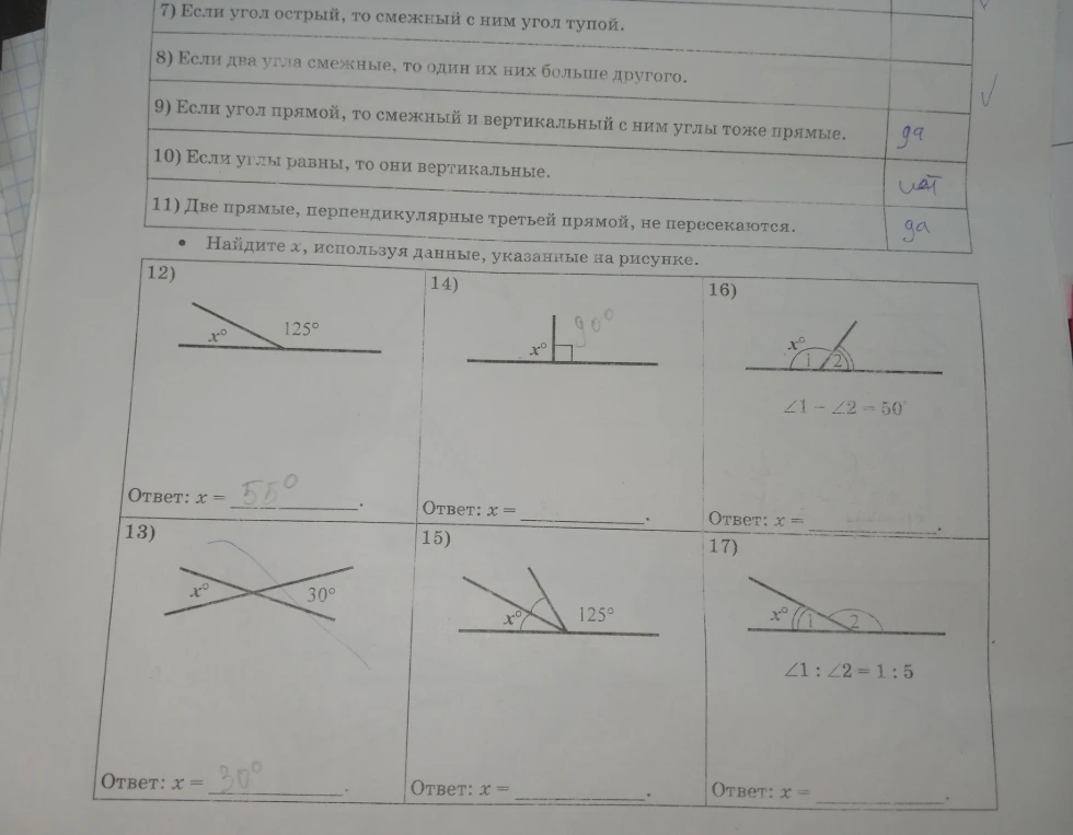Найдите x, используя данные, указанные на рисунке.